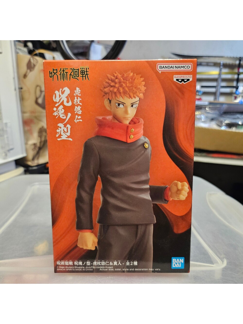 Banpresto Jujutsu Kaisen Jukon No Kata Yuji Itadori